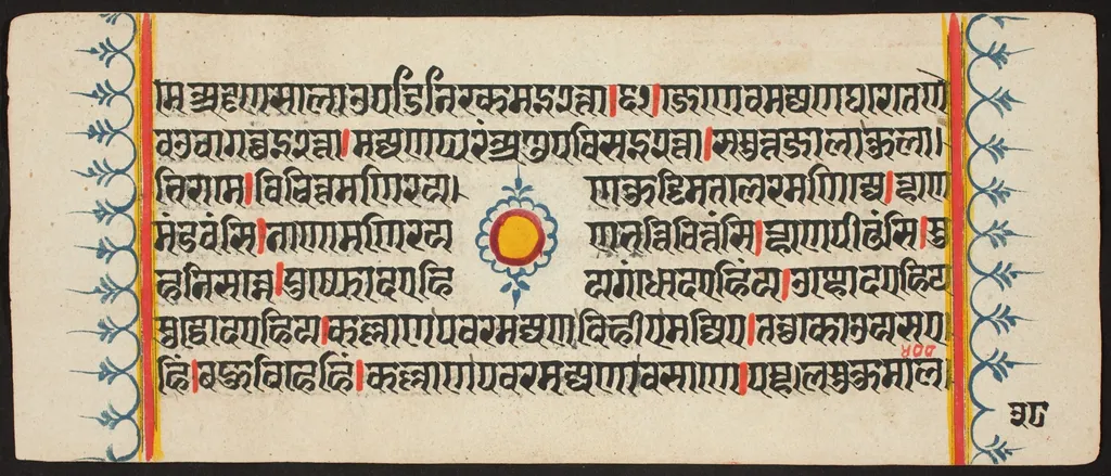 Kalpa Sutra, by Unknown, unspecified