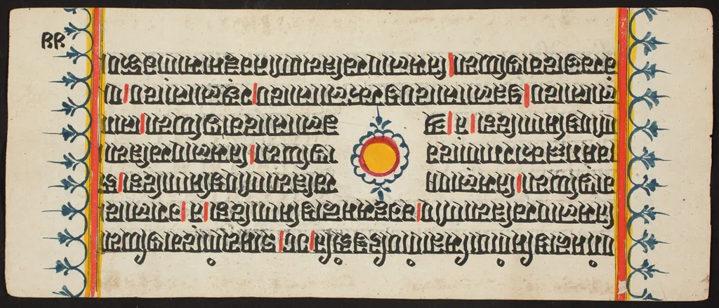 Kalpa Sutra, by Unknown, unspecified