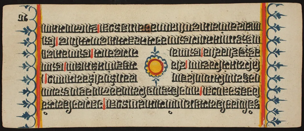 Kalpa Sutra, by Unknown, unspecified