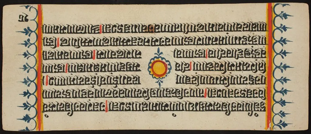 Kalpa Sutra, by Unknown