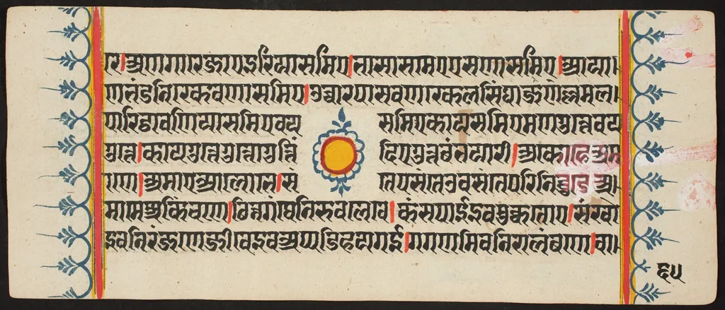 Kalpa Sutra, by Unknown, unspecified