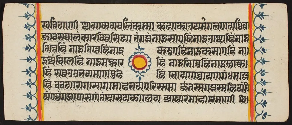 Kalpa Sutra, by Unknown