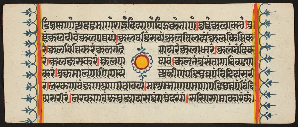 Kalpa Sutra, by Unknown, unspecified