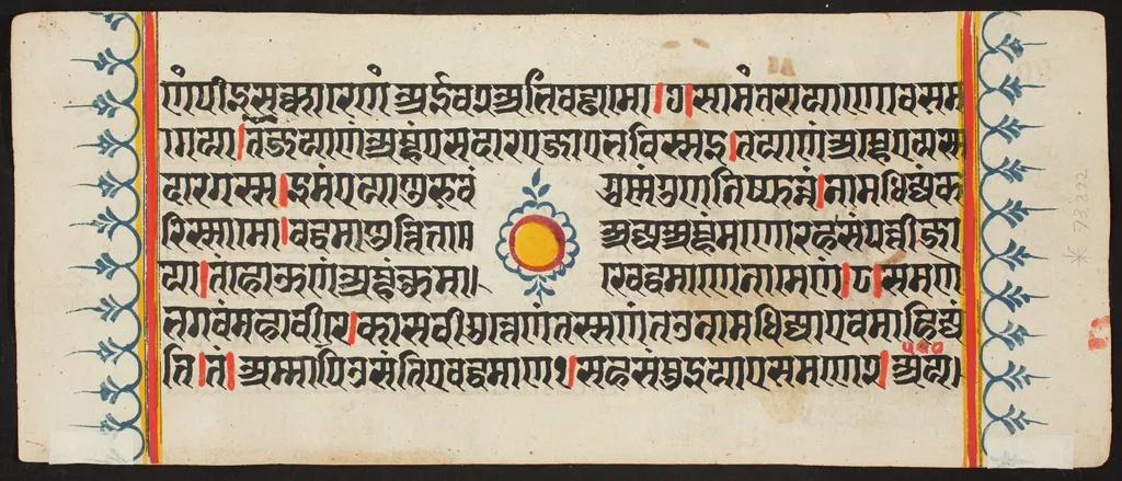 Kalpa Sutra, by Unknown, unspecified