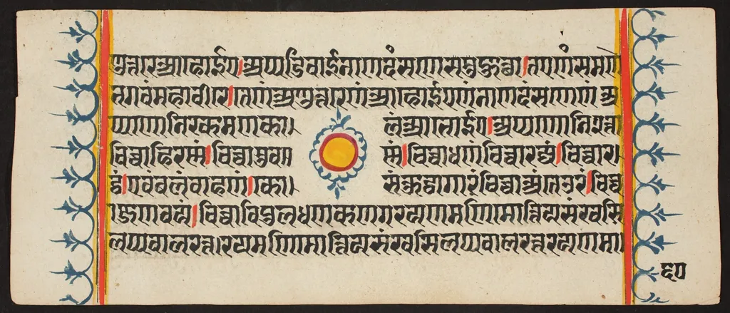 Kalpa Sutra, by Unknown, unspecified
