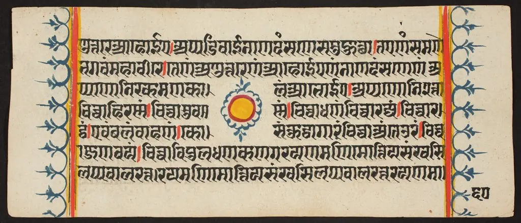 Kalpa Sutra, by Unknown