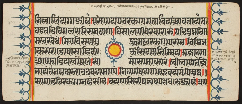 Kalpa Sutra, by Unknown, unspecified