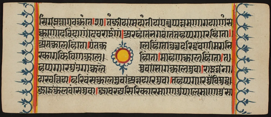 Kalpa Sutra, by Unknown, unspecified