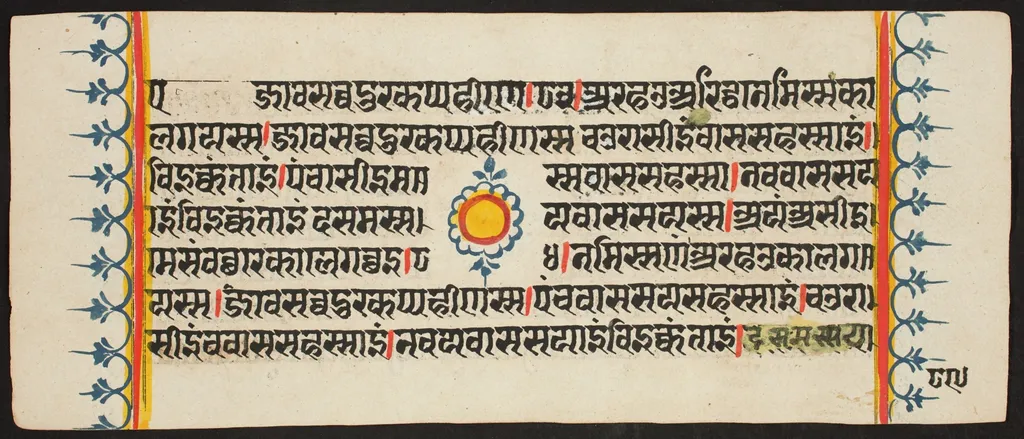 Kalpa Sutra, by Unknown, unspecified