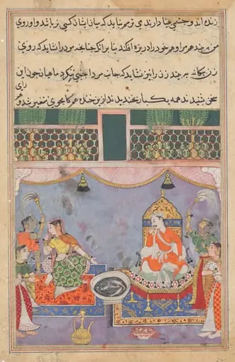 Kamjuy, the wife of the Raja, averts her face from the fishes, from a Tuti-nama (Tales of a Parrot): Twenty-third Night, by Unknown