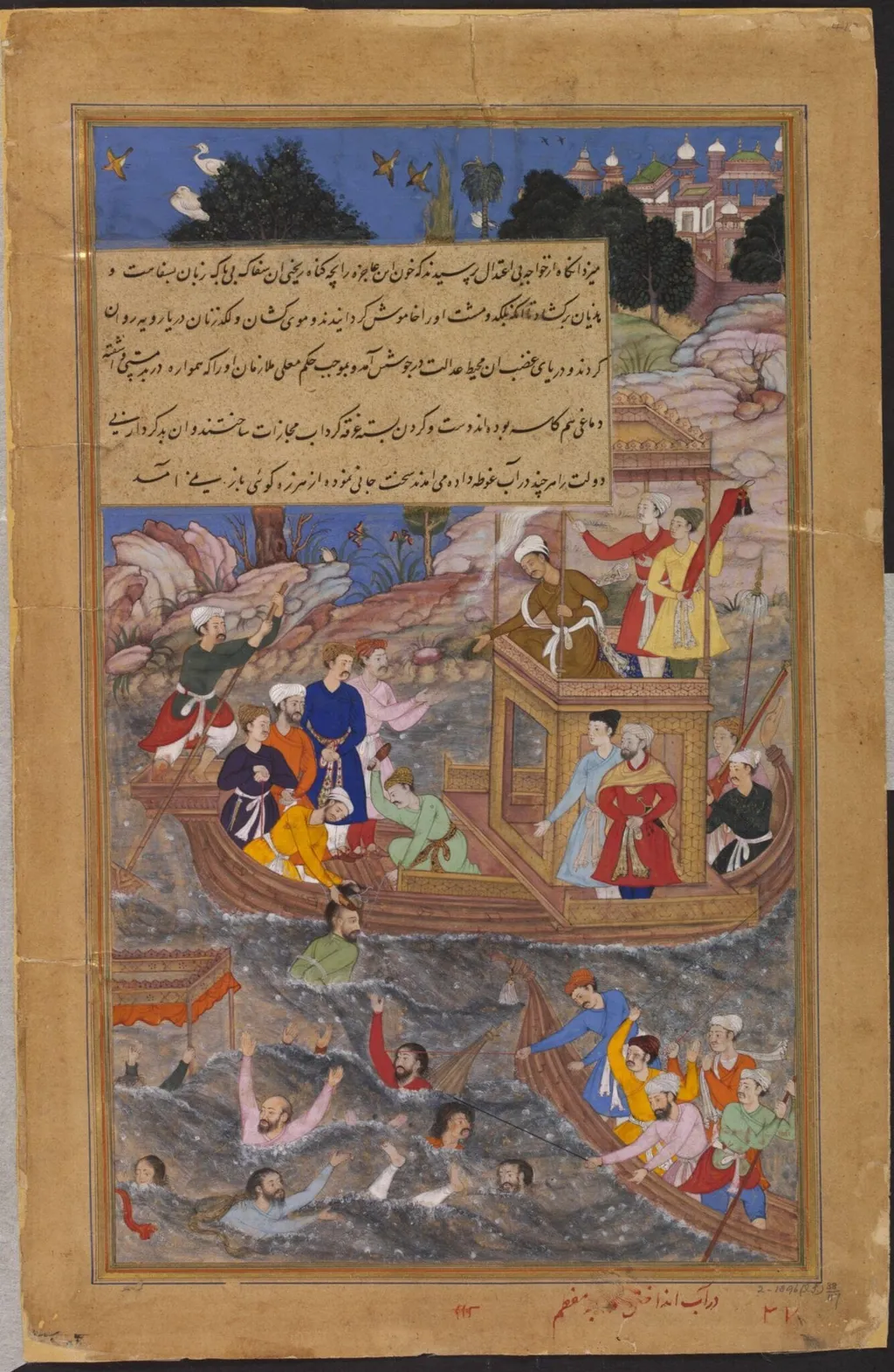 Khwajah Mu'azzam, by Unknown, paint, 1592