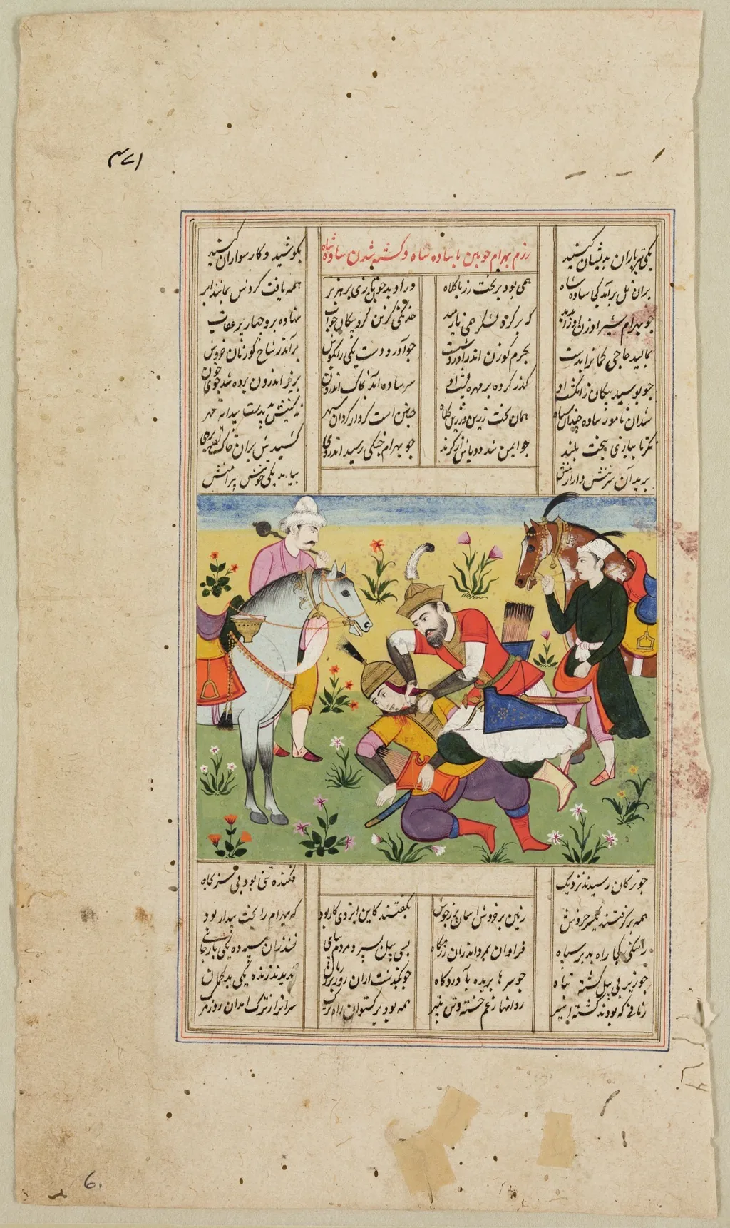 King Beheading Enemy, by Unknown, unspecified, 1620