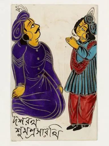 King Dasaratha and Sumantra, by Unknown