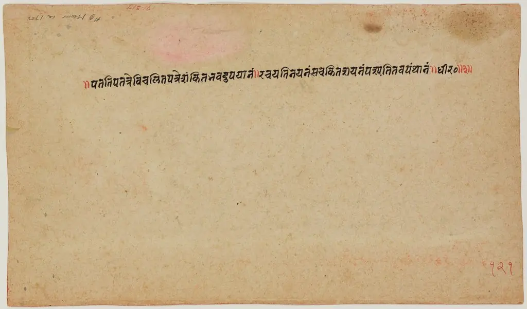 Krishna Prepares for Radha's Visit (page from the Gita Govinda), by Unknown