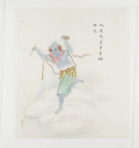 Kuixing: God of Scholars, by Unknown