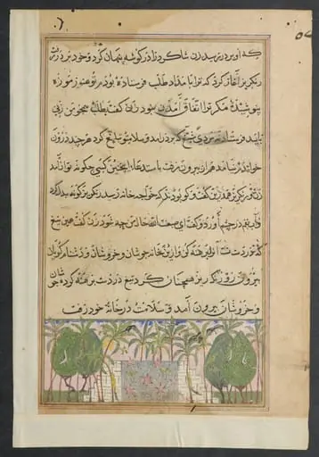 Landscape with a lotus pool, from a Tuti-nama (Tales of a Parrot): Eighth Night, by Unknown