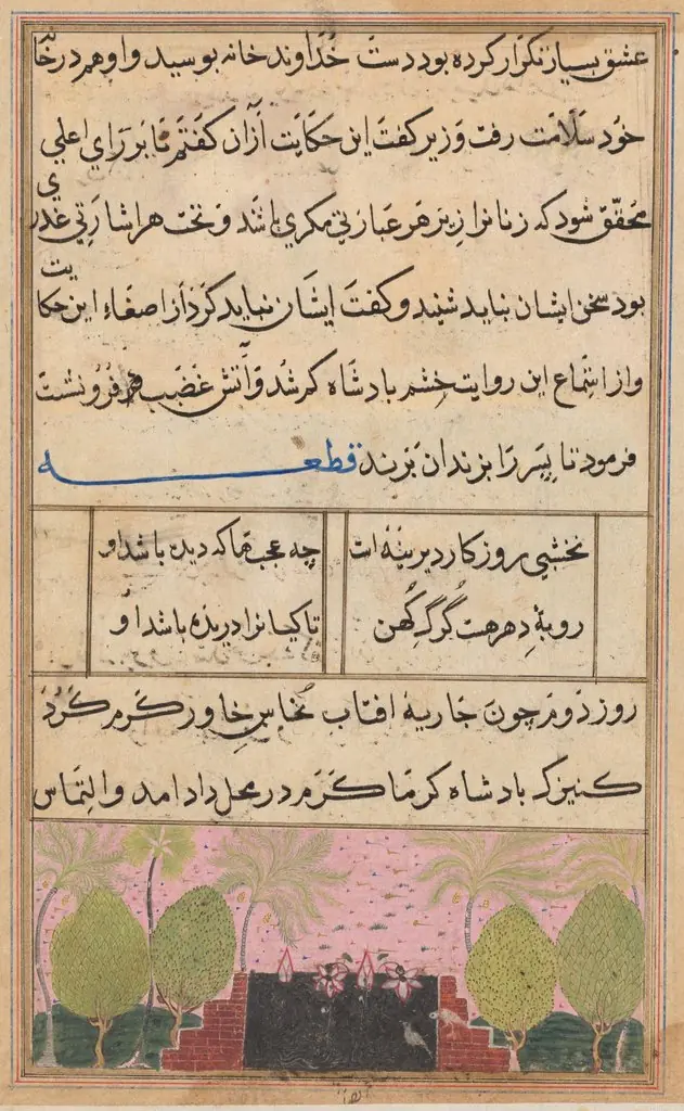 Landscape with a lotus pool, from a Tuti-nama (Tales of a Parrot), Eighth Night, by Unknown