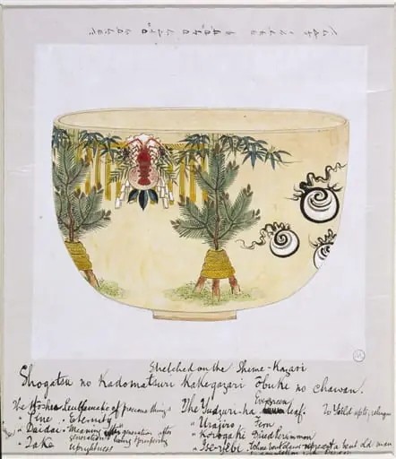 Large Tea Bowl with New Year Kadomatsu and Hanging Decorations (Shōgatsu kadomatsu kakegazari ōburi no chawan), by Unknown