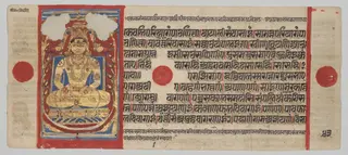 Mahavira in the Realm of Liberation (Nirvana), Folio 43 (verso), from a Kalpa-sutra, by Unknown, 1488