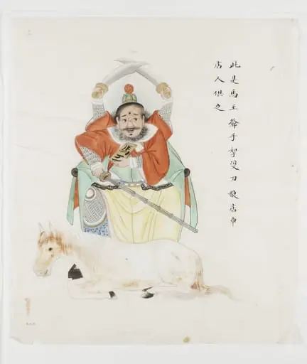 Mawang: Protector of Travellers, by Unknown