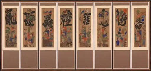 Munja-Chaekgeori Screen (Character-Books Screen), by Unknown