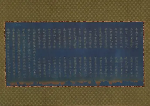 二月堂焼経|Nigatsudō Burned Sutra, by Unknown