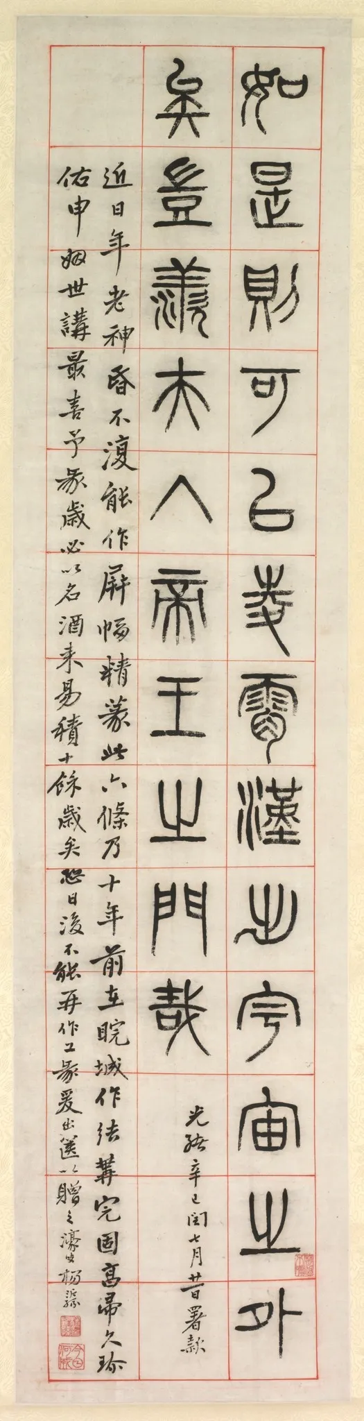 On Happiness, Calligraphy in Seal Script Style (zhuanshu), by Unknown, unspecified, 1871