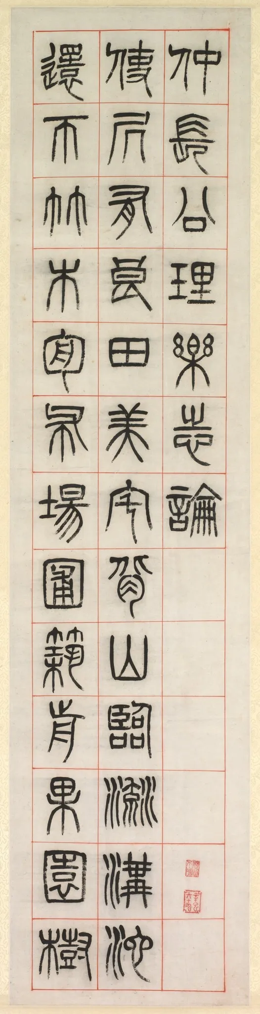On Happiness, Calligraphy in Seal Script Style (zhuanshu), by Unknown, unspecified, 1871