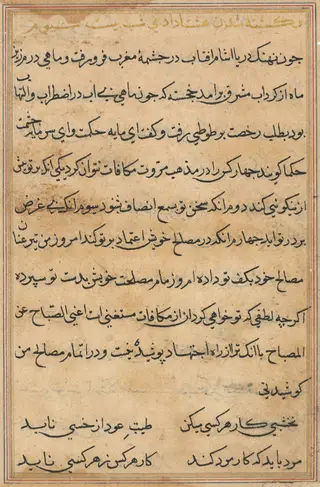 Page from Tales of a Parrot (Tuti-nama): text page, by Unknown, 1560