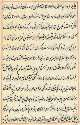 Page from Tales of a Parrot (Tuti-nama): text page