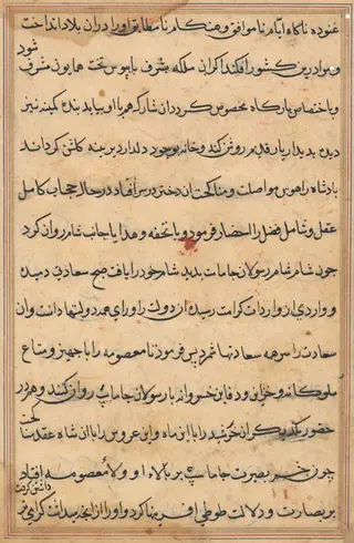 Page from Tales of a Parrot (Tuti-nama): text page, by Unknown, 1560