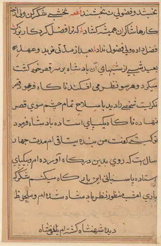 Page from Tales of a Parrot (Tuti-nama): text page, by Unknown, 1560