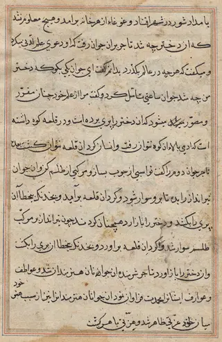 Page from Tales of a Parrot (Tuti-nama): text page, by Unknown, 1560