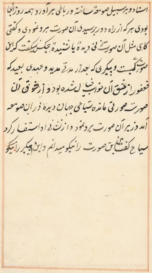 Page from Tales of a Parrot (Tuti-nama): text page, by Unknown, unspecified, 1517