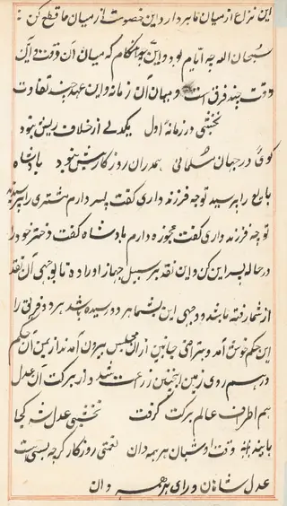 Page from Tales of a Parrot (Tuti-nama): text page, by Unknown, 1560