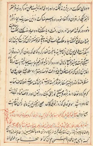 Page from Tales of a Parrot (Tuti-nama): text page, by Unknown