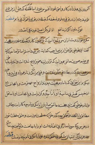 Page from Tales of a Parrot (Tuti-nama): text page, by Unknown, 1560