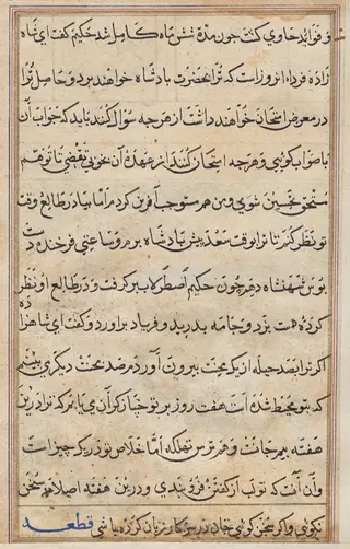 Page from Tales of a Parrot (Tuti-nama): text page, by Unknown, 1560