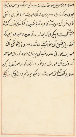 Page from Tales of a Parrot (Tuti-nama): text page, by Unknown, 1517