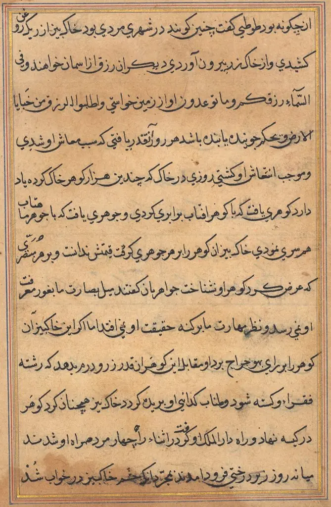 Page from Tales of a Parrot (Tuti-nama): text page, by Unknown