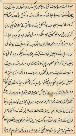 Page from Tales of a Parrot (Tuti-nama): text page, by Unknown