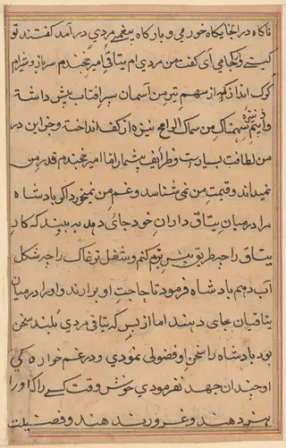 Page from Tales of a Parrot (Tuti-nama): text page, by Unknown, 1560