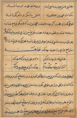 Page from Tales of a Parrot (Tuti-nama): text page, by Unknown, 1560