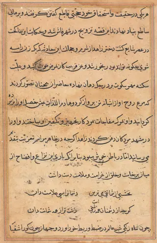 Page from Tales of a Parrot (Tuti-nama): text page, by Unknown