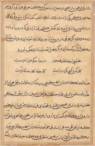 Page from Tales of a Parrot (Tuti-nama): text page, by Unknown, 1560