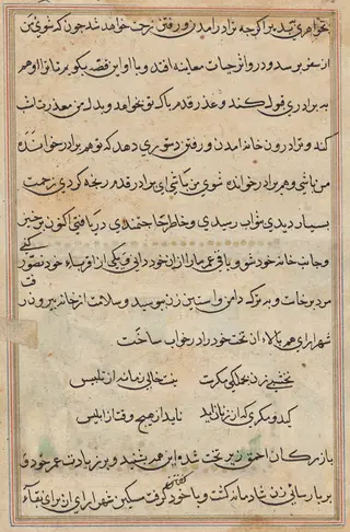 Page from Tales of a Parrot (Tuti-nama): text page, by Unknown, 1560