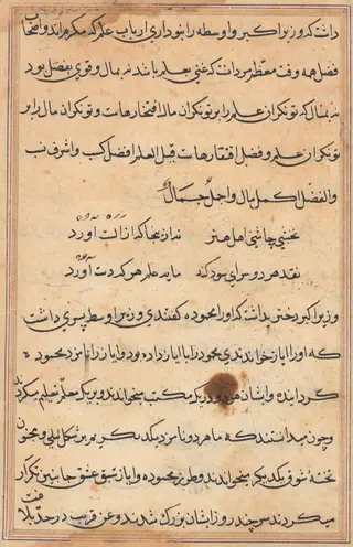 Page from Tales of a Parrot (Tuti-nama): text page, by Unknown, 1560