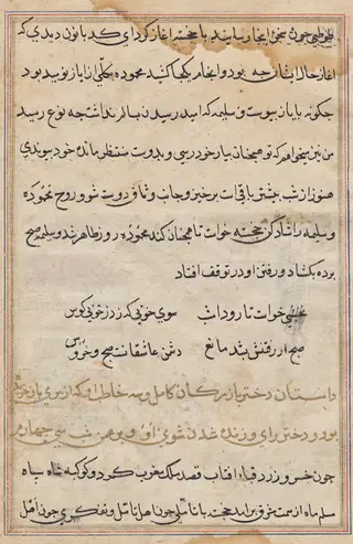 Page from Tales of a Parrot (Tuti-nama): text page, by Unknown, 1560