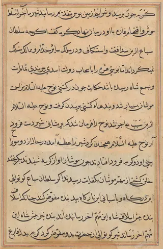 Page from Tales of a Parrot (Tuti-nama): text page, by Unknown, 1560