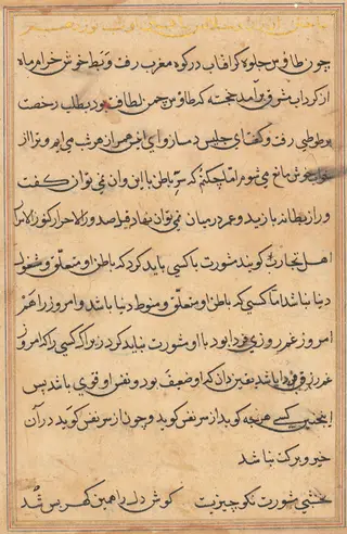 Page from Tales of a Parrot (Tuti-nama): text page, by Unknown
